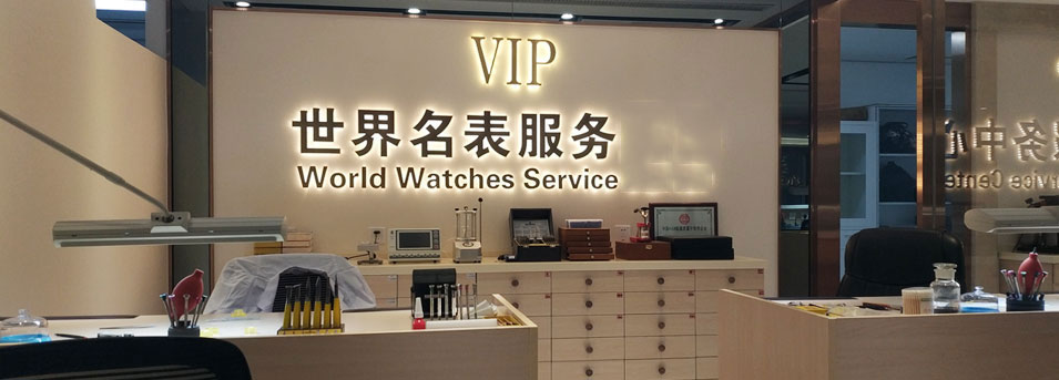 厦门爱彼指定授权维修